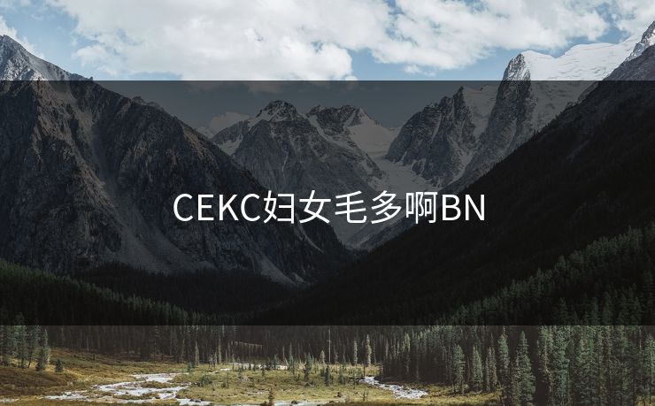 CEKC妇女毛多啊BN